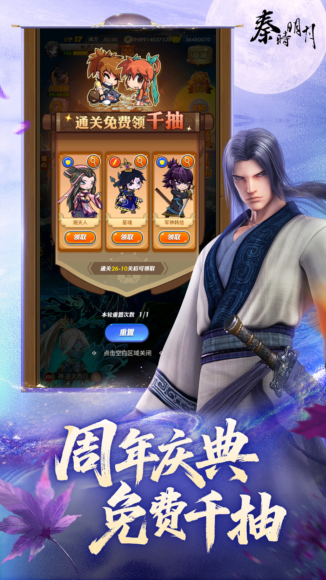 秦时明月卡牌版安卓版高清截图