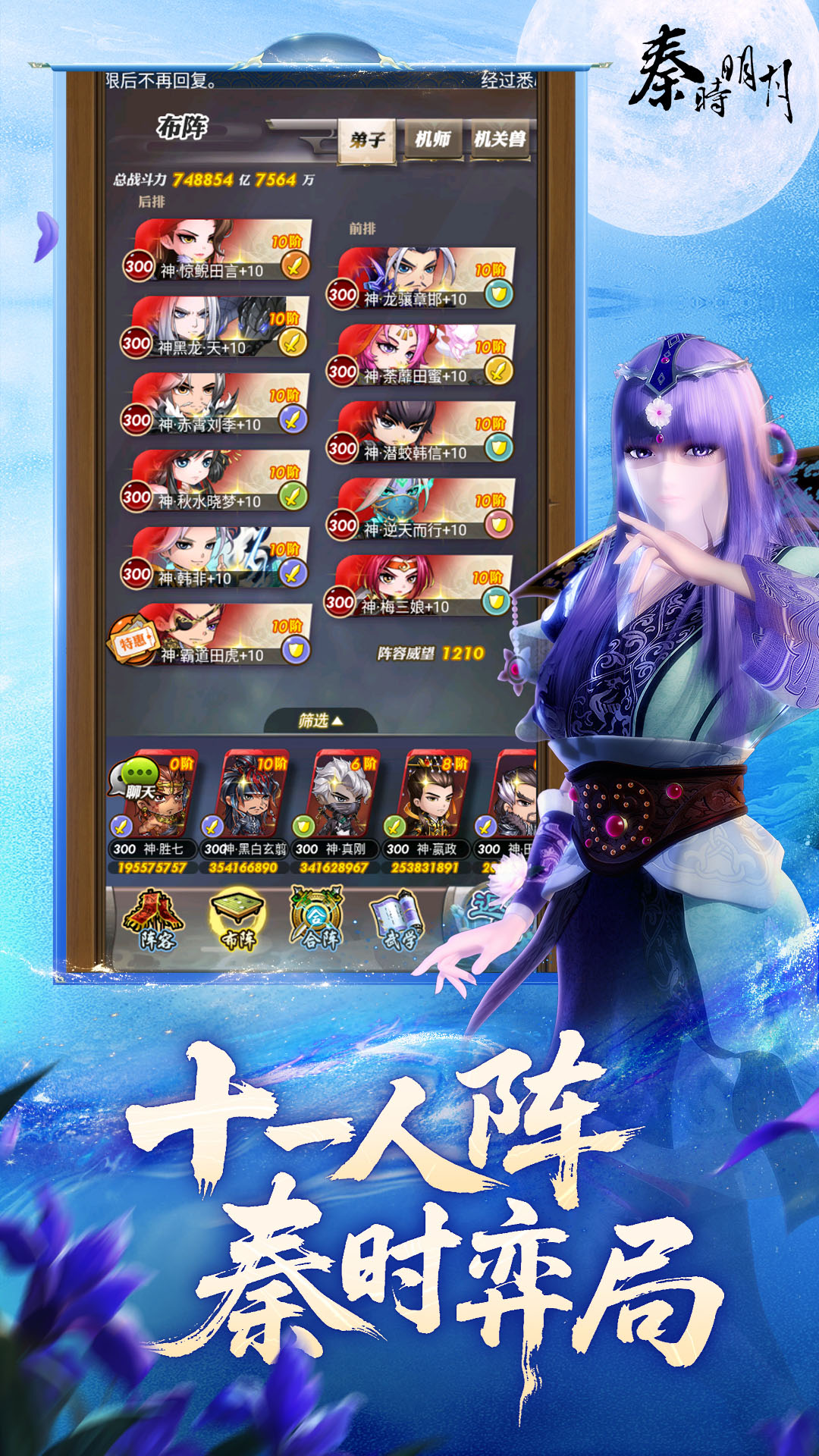 秦时明月卡牌版安卓版高清截图