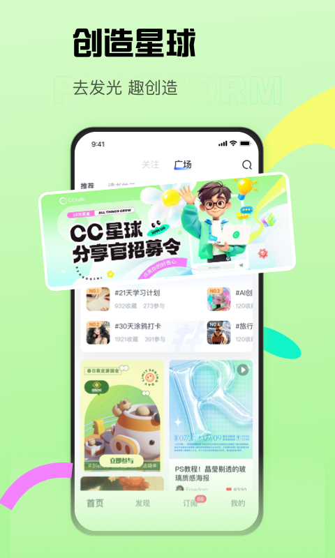 CCtalk安卓版高清截图