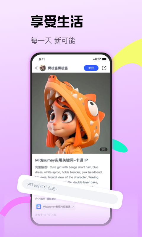 CCtalk安卓版高清截图