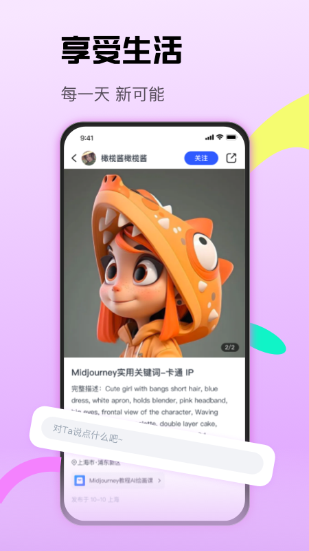 精彩截图-CCtalk2026官方新版