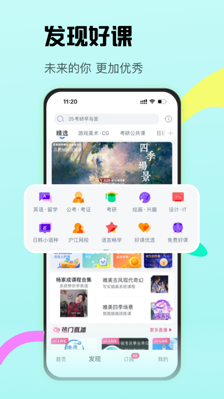 精彩截图-CCtalk2026官方新版
