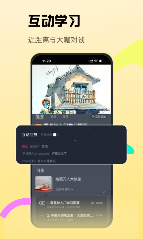 CCtalk安卓版高清截图