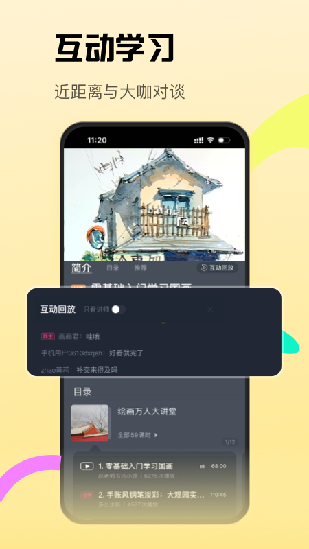 精彩截图-CCtalk2026官方新版