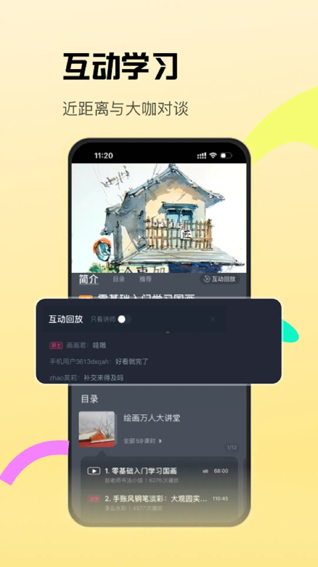 精彩截图-CCtalk2026官方新版