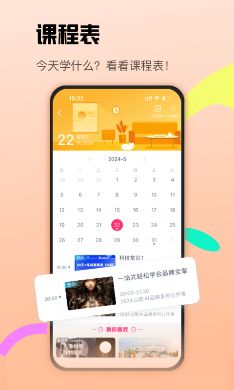 CCtalk安卓版高清截图