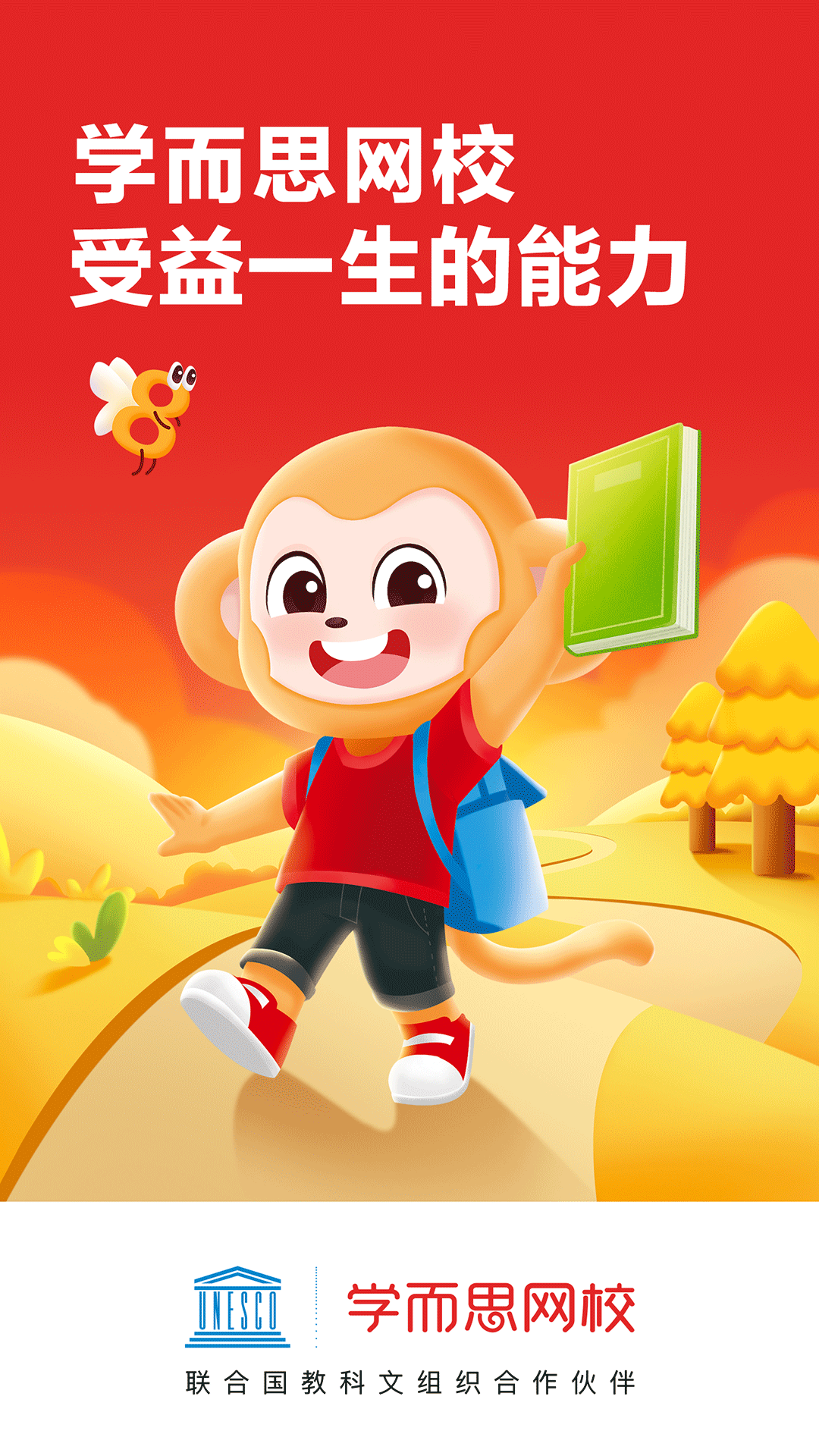 精彩截图-学而思网校2026官方新版