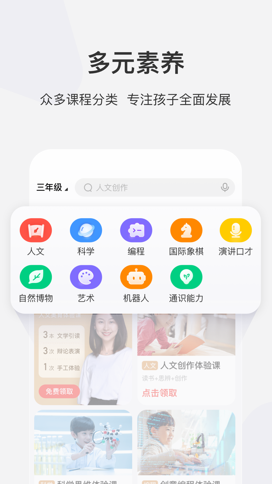 精彩截图-学而思网校2026官方新版