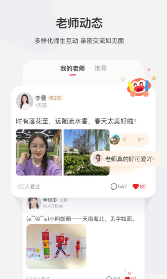 学而思网课APP