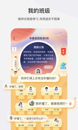 学而思网校APP