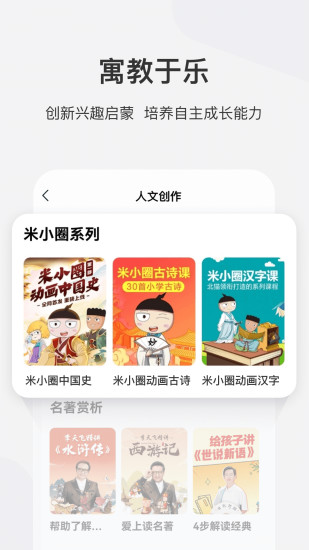 学而思网校2022网课下载下载