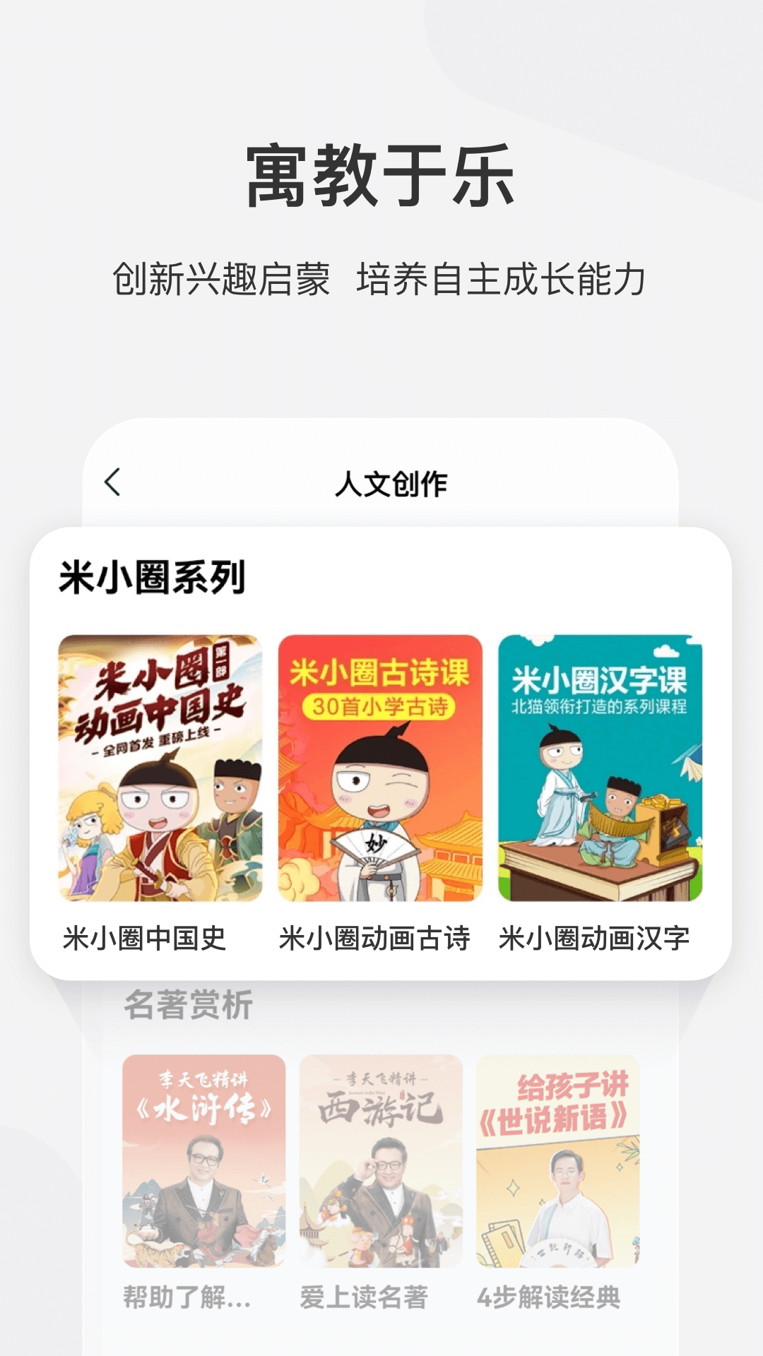 精彩截图-学而思网校2026官方新版