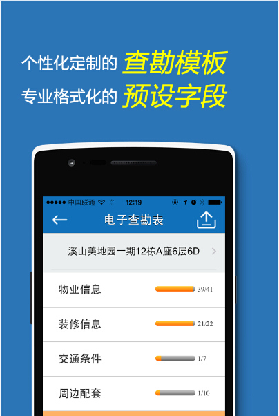 精彩截图-云查勘2025官方新版