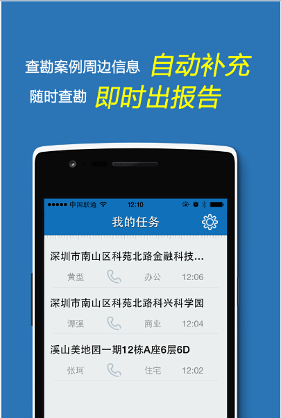 精彩截图-云查勘2025官方新版