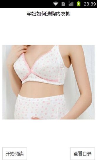 如何选购内衣裤_美女内衣裤