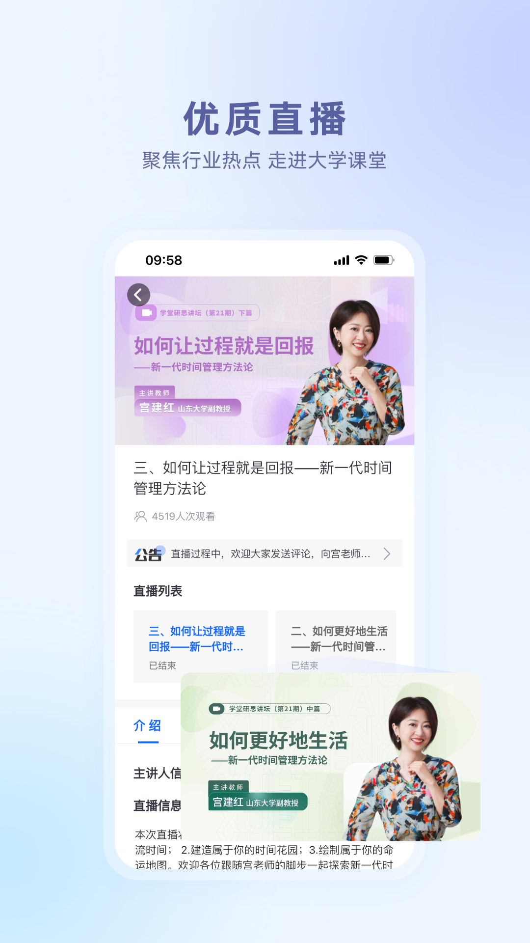 精彩截图-学堂在线2026官方新版
