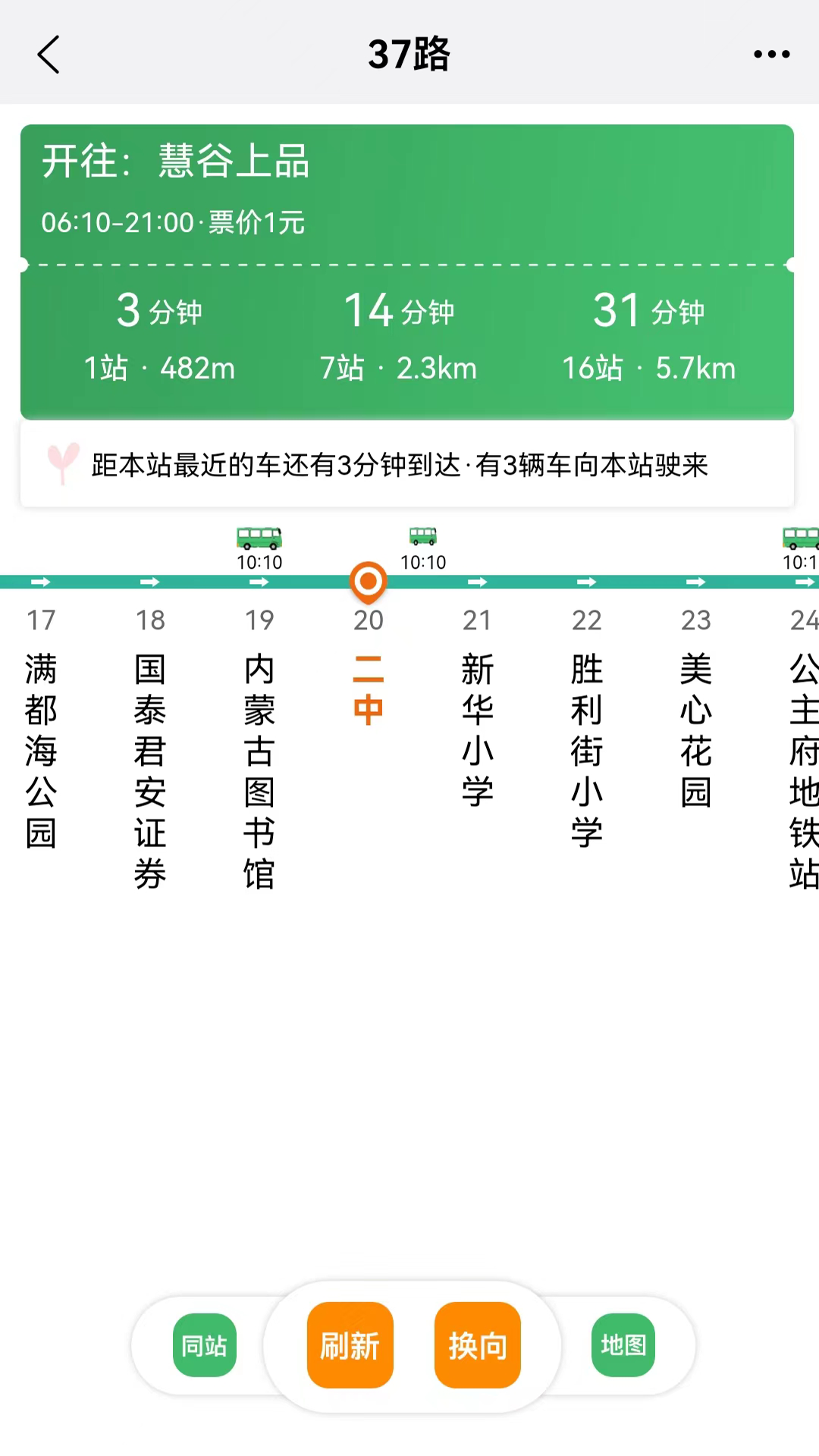 掌上青城安卓版高清截图