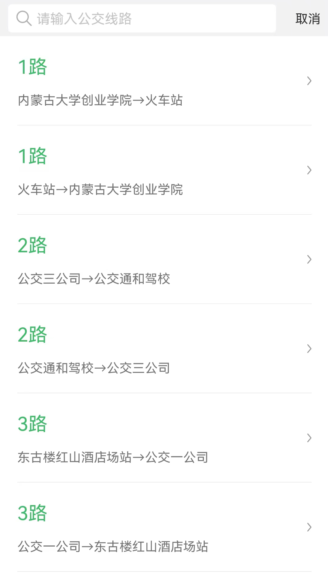 掌上青城安卓版高清截图