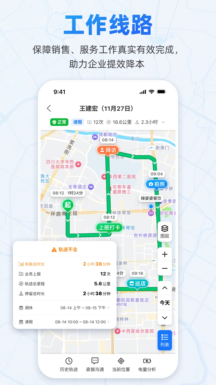 精彩截图-小步外勤2026官方新版