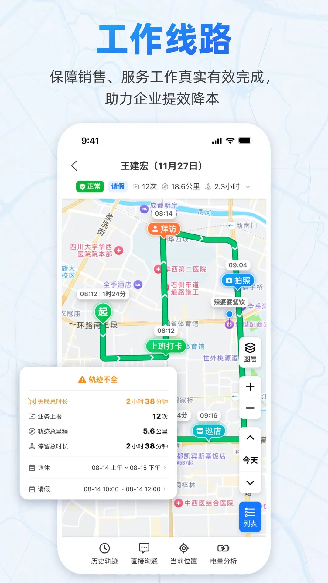 精彩截图-小步外勤2026官方新版