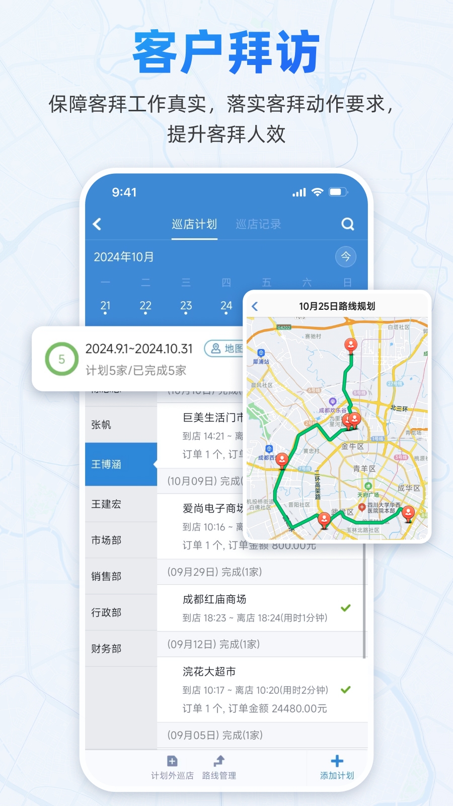 精彩截图-小步外勤2026官方新版