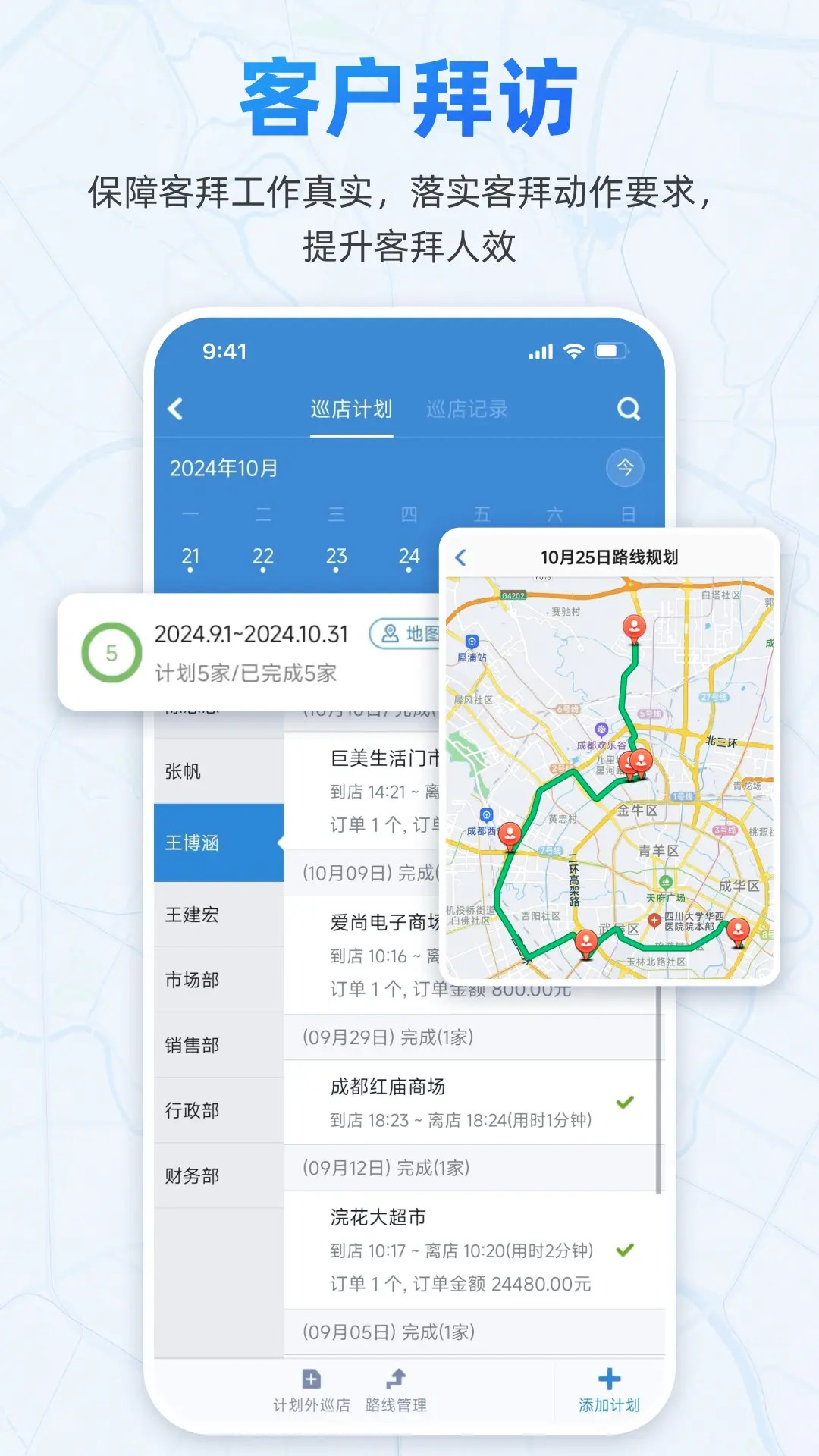 精彩截图-小步外勤2026官方新版