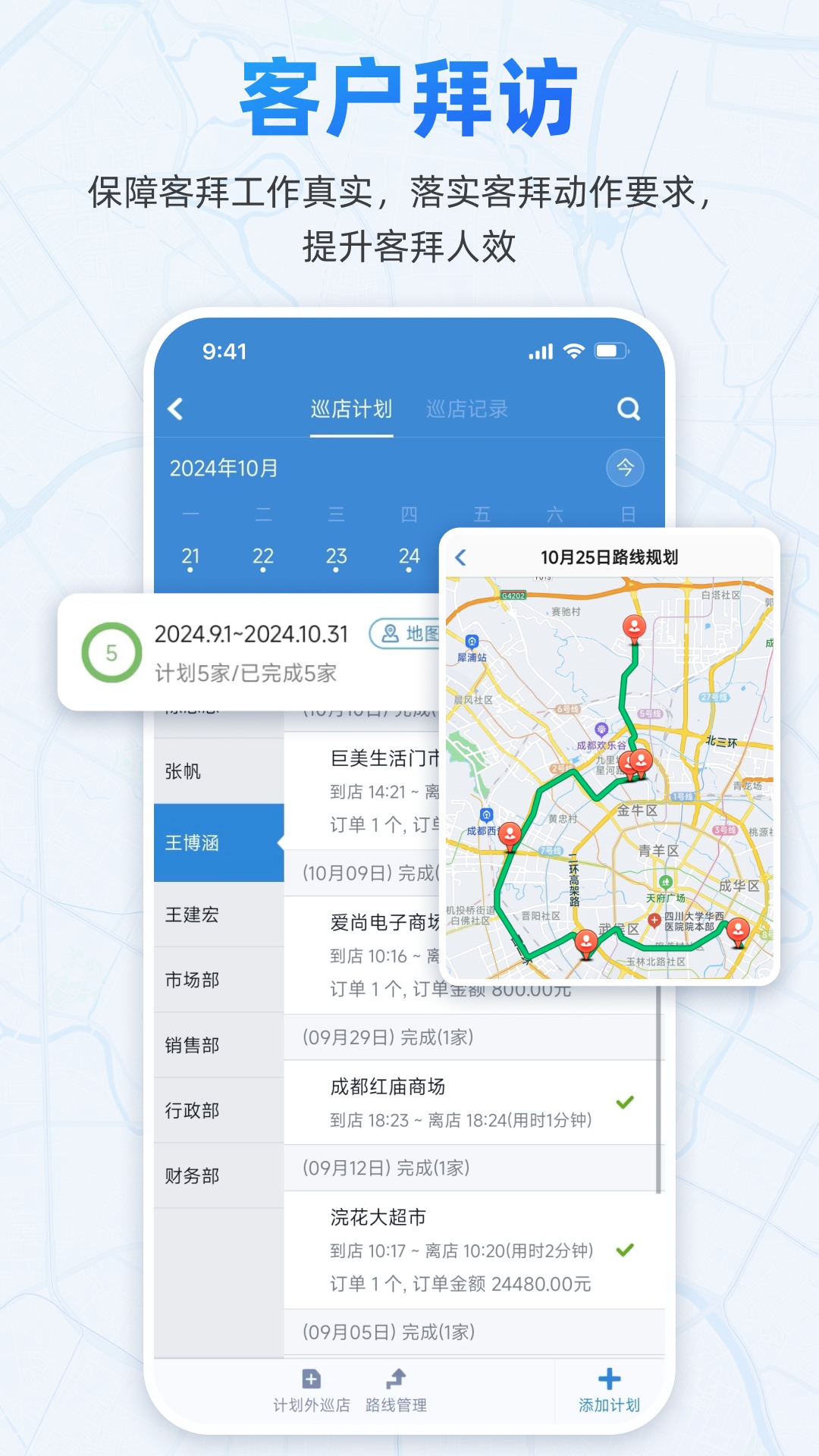 小步外勤 截图 3