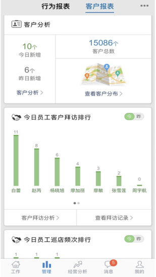 精彩截图-小步外勤2024官方新版