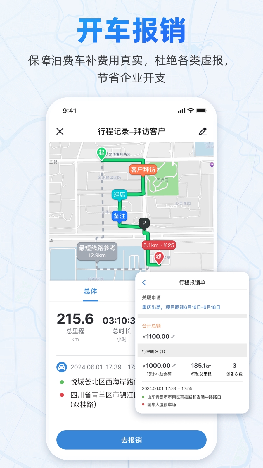 精彩截图-小步外勤2026官方新版