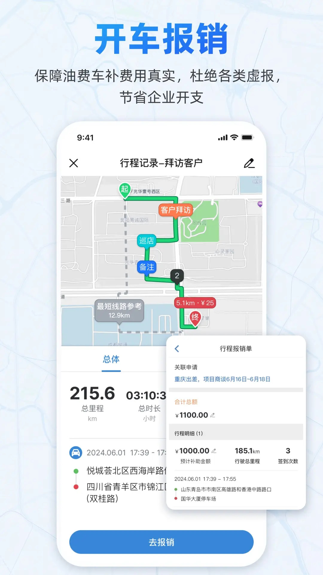 精彩截图-小步外勤2026官方新版