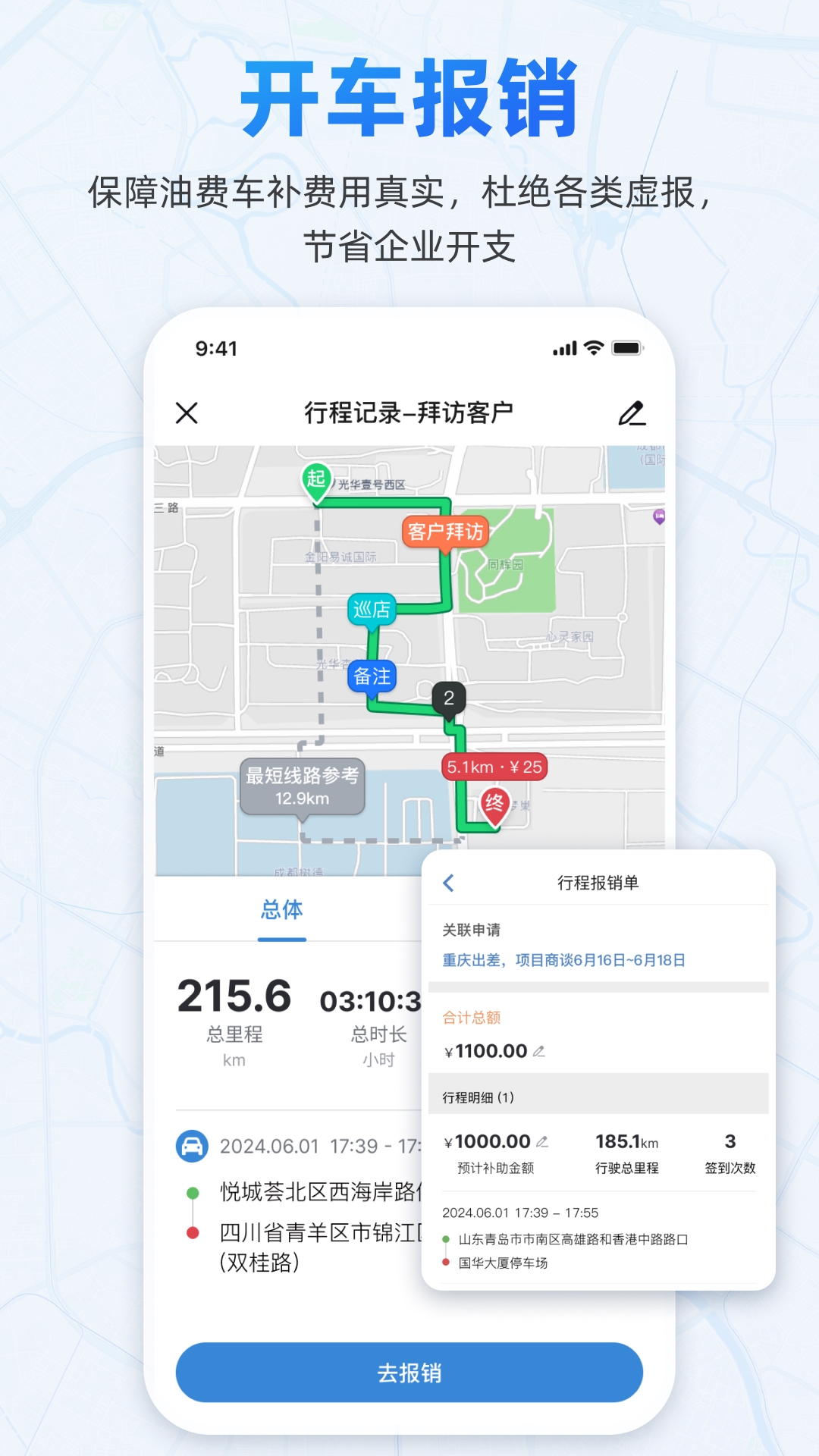 小步外勤 截图 4