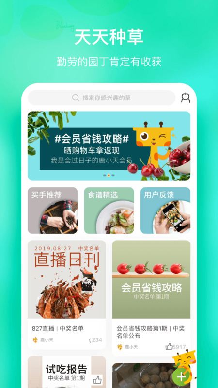 精彩截图-天天果园2025官方新版
