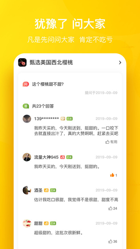 精彩截图-天天果园2025官方新版