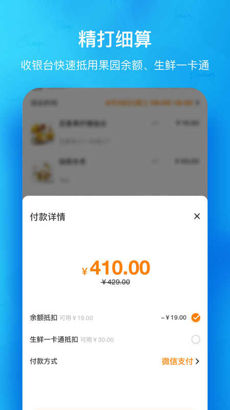 精彩截图-天天果园2025官方新版
