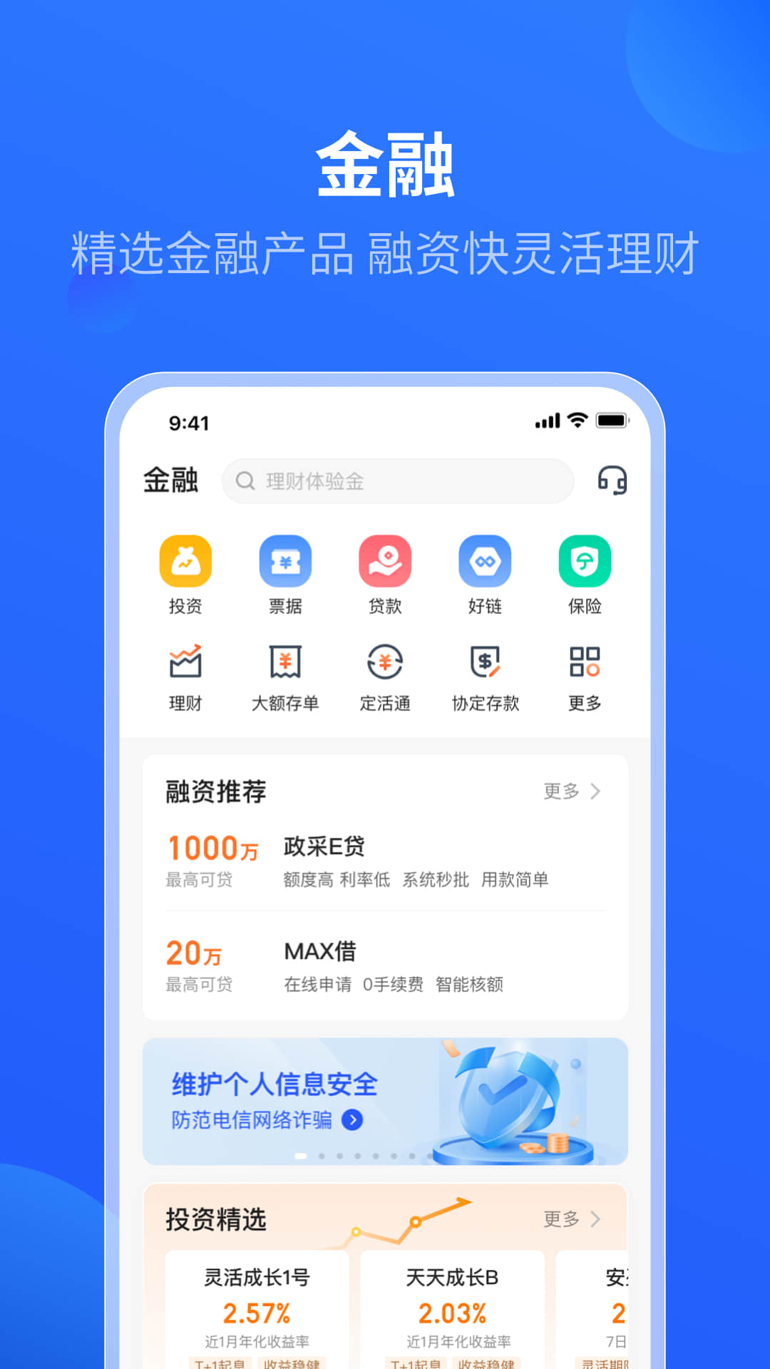 精彩截图-平安数字口袋2026官方新版