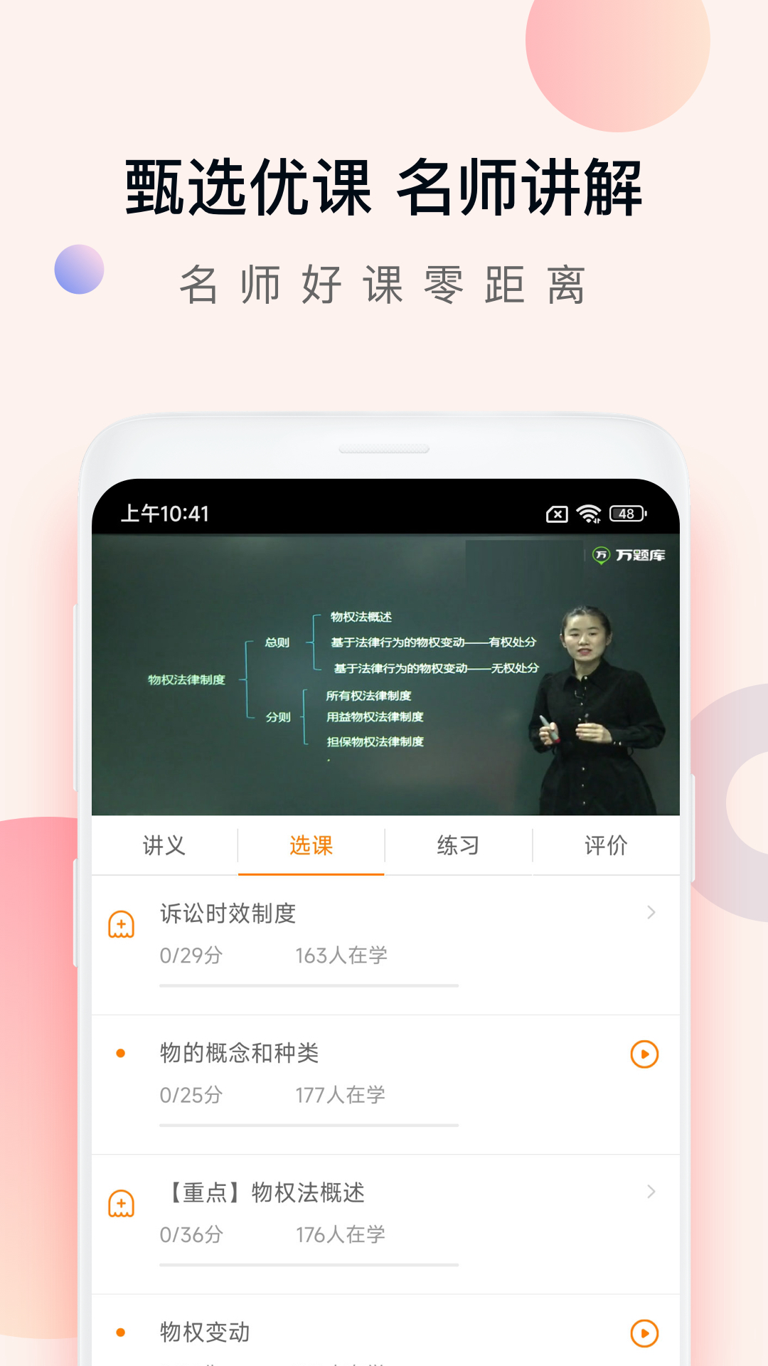 精彩截图-注册会计师万题库2026官方新版