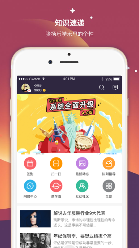 精彩截图-超级导购2025官方新版
