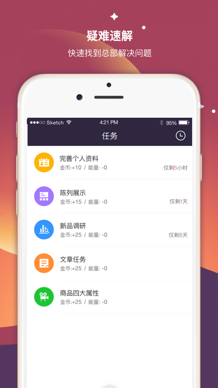 精彩截图-超级导购2025官方新版