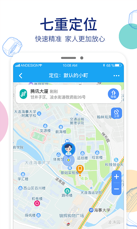 阿巴町手表安卓版高清截图