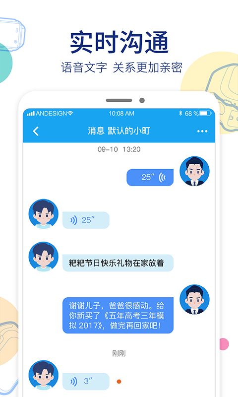 阿巴町手表安卓版高清截图