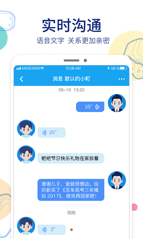 精彩截图-阿巴町手表2024官方新版