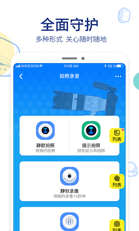 阿巴町手表安卓版高清截图
