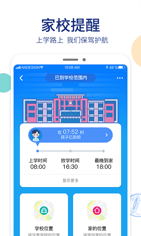阿巴町手表安卓版高清截图