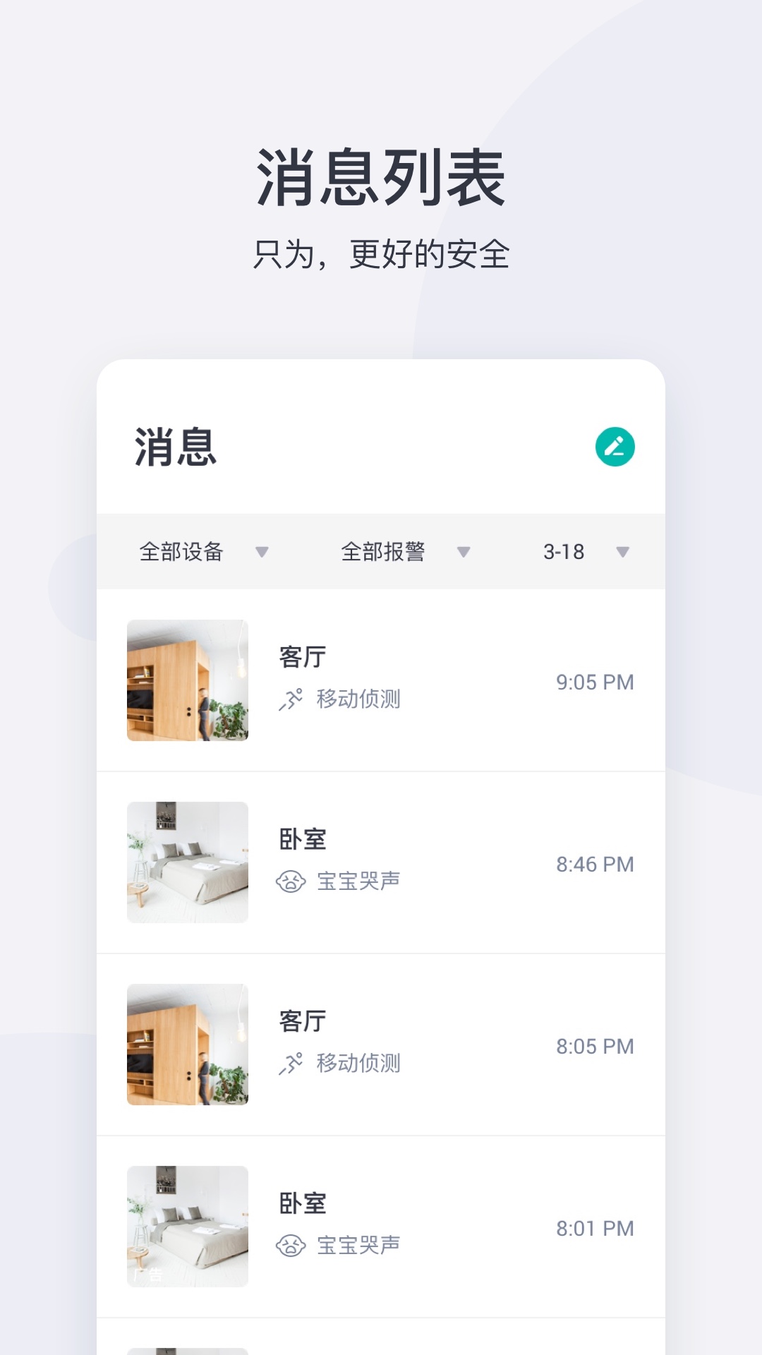 精彩截图-小蚁摄像机2026官方新版