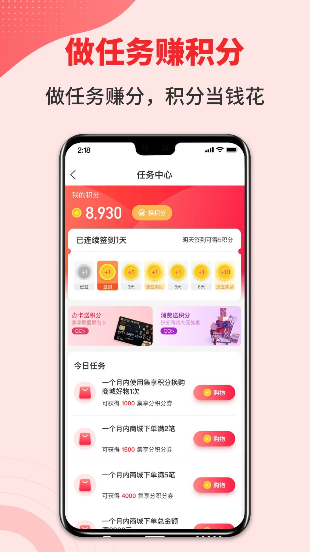 精彩截图-集享联盟2025官方新版