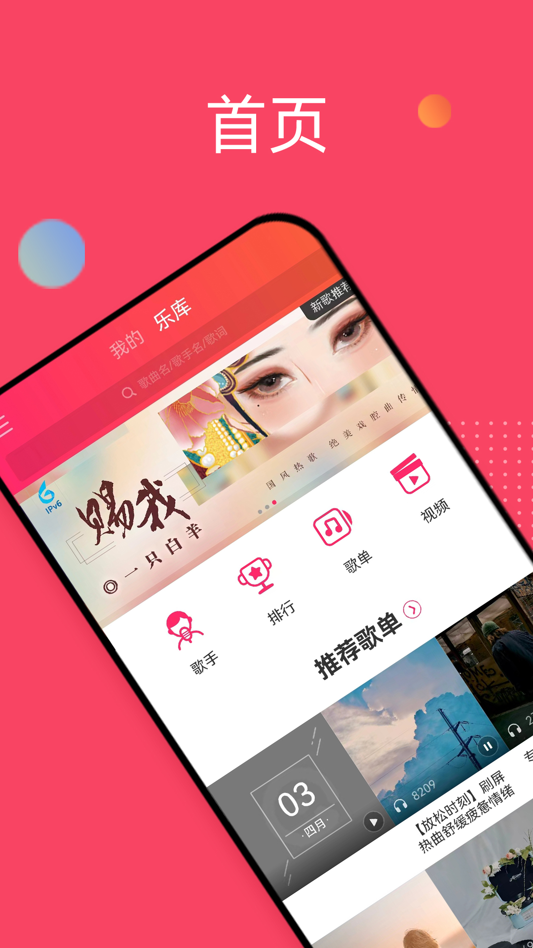  "沉浸式体验：爱听软件的奇妙之旅"