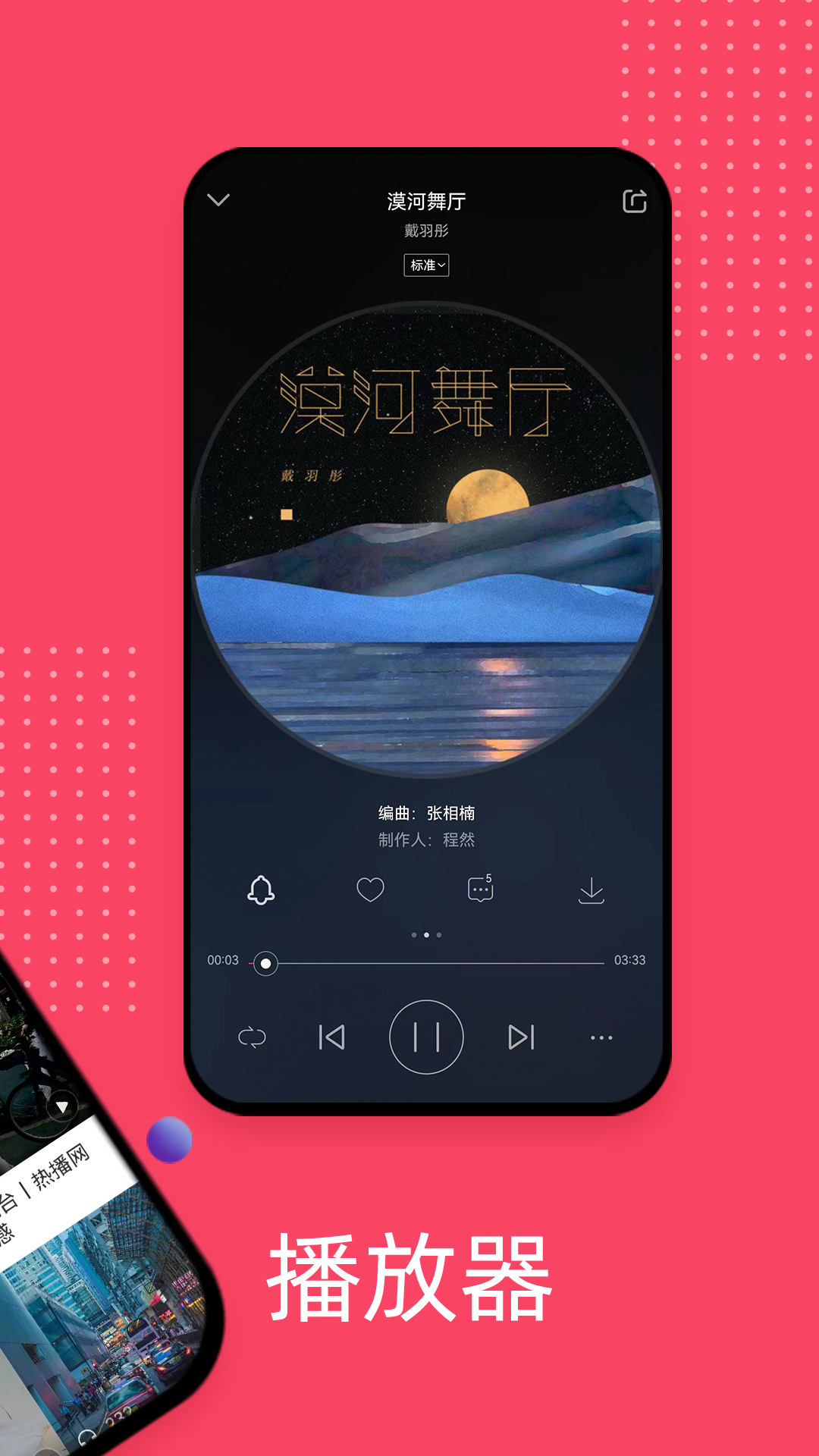  "褪去孤独：音乐平台的社交力量"