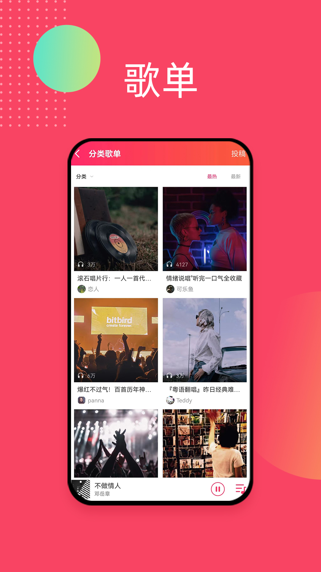  "声音的魔力：如何选择适合你的爱听软件"