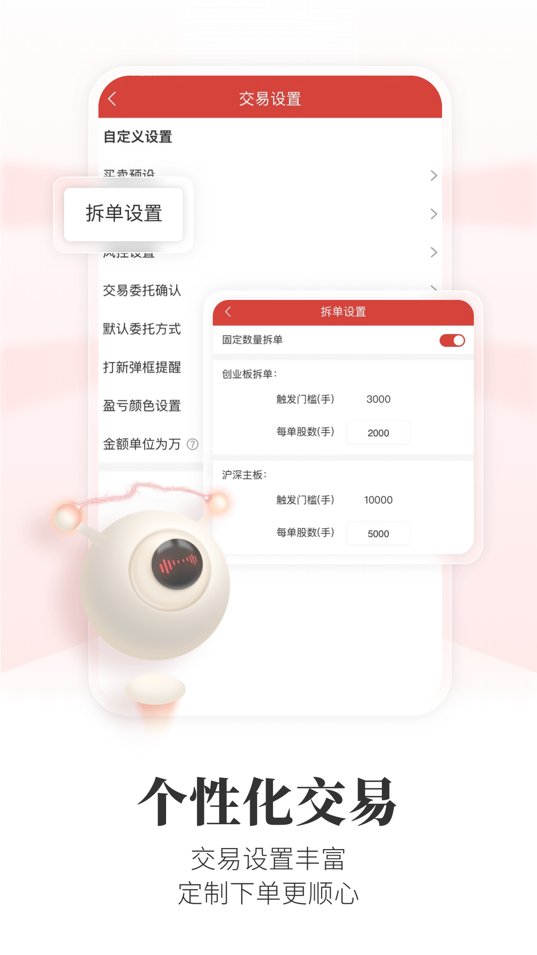 通达信安卓版高清截图