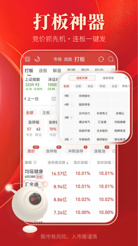 精彩截图-通达信2026官方新版